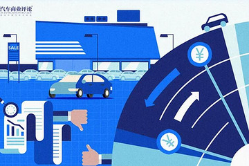 31%经销商盈利 10%退网 2019年中国汽车经销商发展报告出炉
