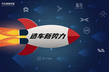 补贴新政引发不同反应，小鹏称遭特斯拉霸凌，赛麟与自媒体互怼