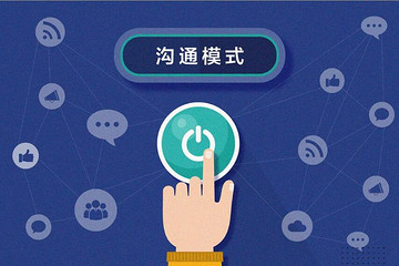 请切换到沟通模式