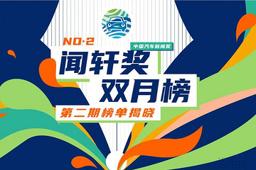 从复工到复市，哪些热点成为中国汽车媒体报道重点