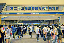 120家车企拍了拍成都车展：兄弟，看你了