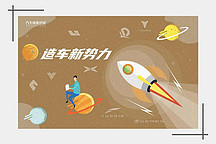 新势力对特斯拉软件开放反应冷淡，理想要进军房地产，博郡歇业 | 造车新势力周报