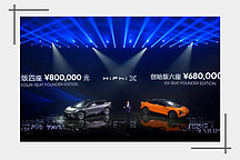 高合HiPhi X的到来为汽车行业开辟了一条新道路