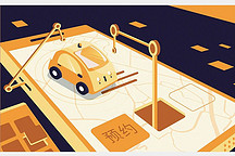 “自动驾驶”网约车终于来了，安全吗？