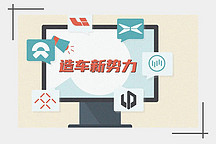 金九创新高，零跑破千，法拉第欲上市，前途换标出美