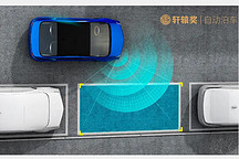 直击轩辕奖测评 15款自动泊车决战襄阳之巅