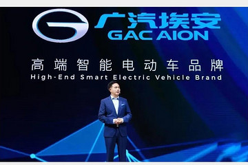 “我们也可以举办品牌之夜了”，古惠南解读广汽埃安独立