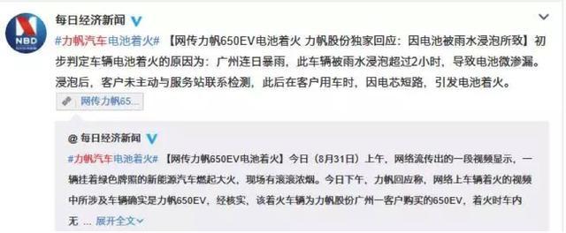 曾與吉利齊名，如今兩次騙補被罰數(shù)億，還召回6000余輛，危機四伏