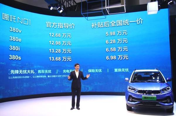 只卖5万多的新能源SUV，还带10.1英寸大屏，注定要卖断货