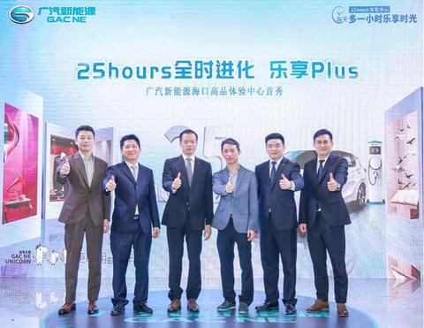 车市寒冷，广汽新能源同比翻4倍？看了25小时体验中心啥都懂了