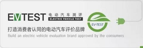 造车新势力的安全性到底谁靠谱？看看EV-TEST的权威测评