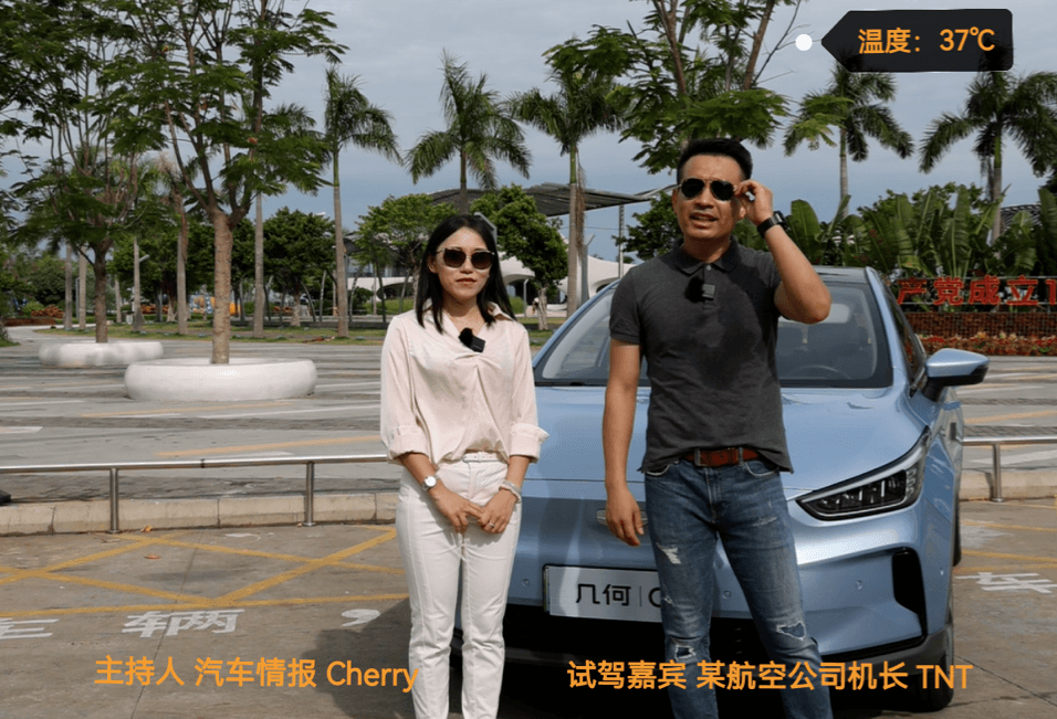 為什么都說(shuō)幾何C真能跑？民航機(jī)長(zhǎng)環(huán)島600多公里尋找答案