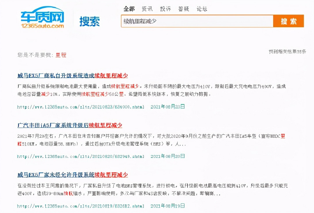 電動汽車被“鎖電”后如何處理？特斯拉、威馬、埃安都中招