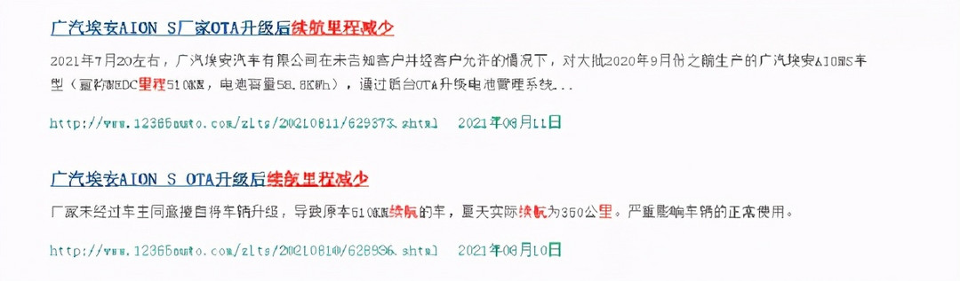 電動汽車被“鎖電”后如何處理？特斯拉、威馬、埃安都中招