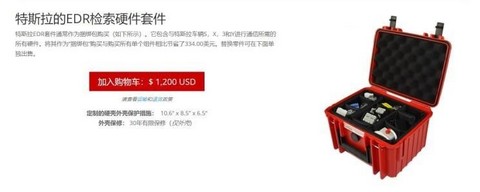定了！2022年车辆将强制安装EDR系统，车辆会涨价吗？