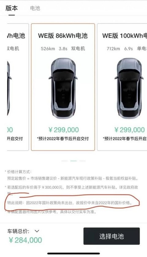补贴退坡车企就变相涨价？对消费者影响大吗？