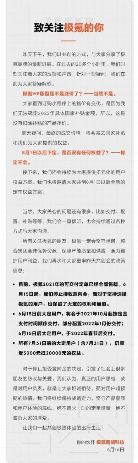 补贴退坡车企就变相涨价？对消费者影响大吗？