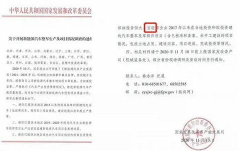 宝能汽车亮相新车引发热议，造车梦还能实现吗？