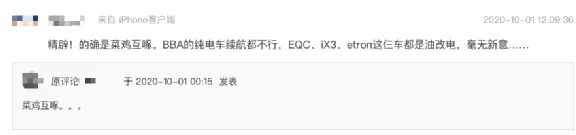 BBA新能源車2021年終考：寶馬領(lǐng)銜，奧迪還不過萬，其實(shí)都不及格