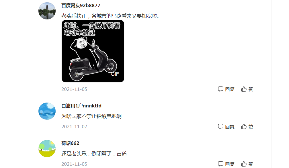 新能源汽車的浪潮下，“老頭樂”轉(zhuǎn)型的雷丁怎么樣了？