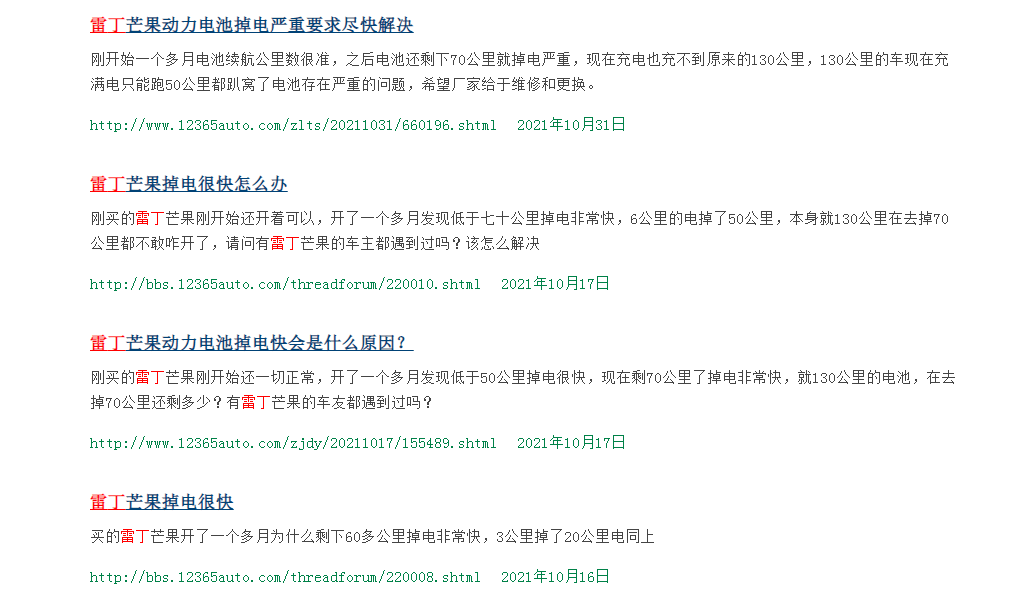 新能源汽车的浪潮下，“老头乐”转型的雷丁怎么样了？