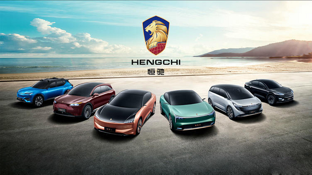 恒馳5進(jìn)入工信部車輛新產(chǎn)品公示清單，恒大造車又有戲了嗎？