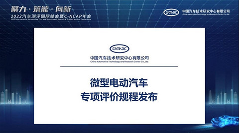 《微型电动汽车专项评价规程》发布，A00级车的销量会大跌吗？