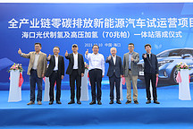 海马开启加氢时代，全国首台70兆帕加氢车上线