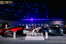 有钱开发布会，没钱付工资，宝能“造车”还有机会吗？