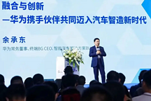 超越百万豪车！余承东再放狠话，为何华为如此着急？