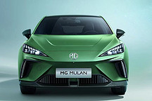 此“木兰”非彼木兰，上汽名爵首款纯电MG MULAN正式亮相