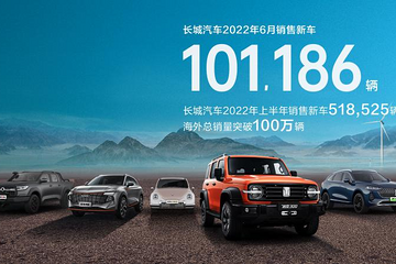 新能源渗透率为12.26%的长城汽车，还能逆袭吗？