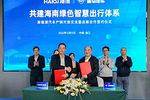 海汽&海馬聯(lián)手，開展三方面合作，首批投入500輛新能源汽車！