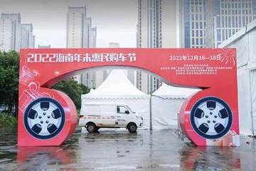 2022年福利倒计时，海南最高优惠近2万元，还等什么呢？