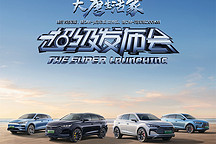 重磅！直降2.2-4.3萬，2024款唐EV/唐DM-i/唐DM-p上市
