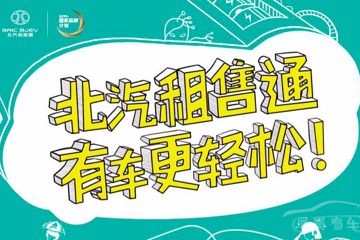 一张身份证3分钟完成提车，比共享汽车靠谱的有车生活！