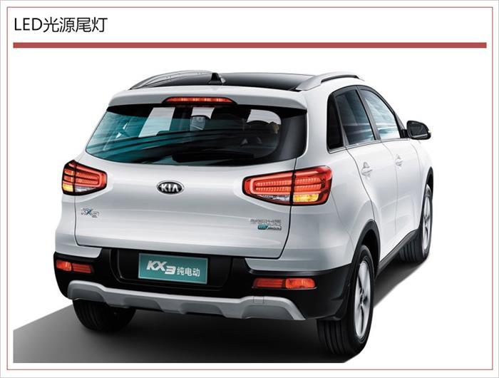 新車，起亞KX3，起亞KX3 EV正式上市,起亞KX3 EV補(bǔ)貼售價(jià)