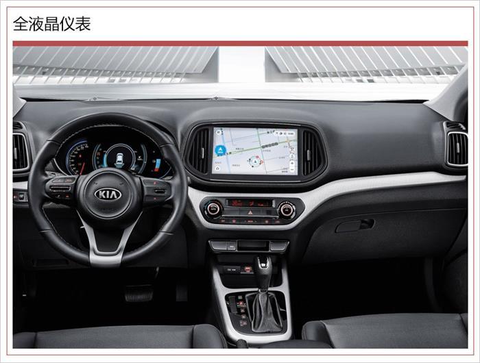新車，起亞KX3，起亞KX3 EV正式上市,起亞KX3 EV補(bǔ)貼售價(jià)