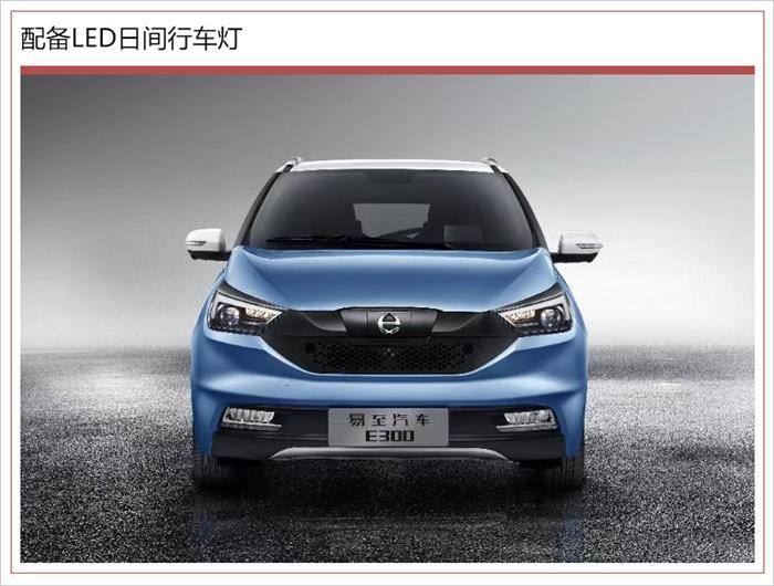 江鈴全新電動車,易至E300內飾曝光