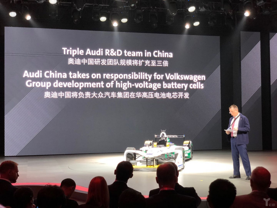奥迪中国将负责大众汽车集团在华高压电池电芯开发