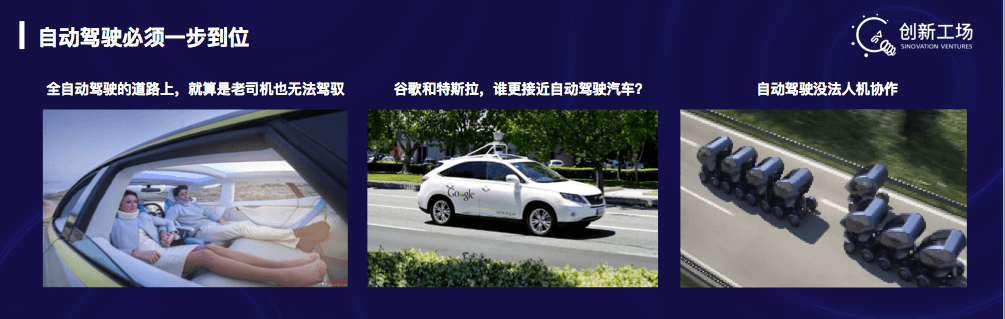 李開(kāi)復(fù)談未來(lái)交通：技術(shù)之外，無(wú)人駕駛將面臨保險(xiǎn)、理賠、失業(yè)救濟(jì)等6大問(wèn)題        