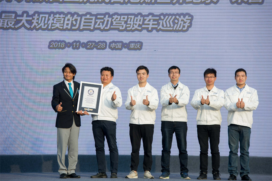 长安汽车挑战吉尼斯世界纪录TM荣誉“最大规模的自动驾驶车巡游”成功