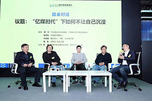 2018闻轩奖颁奖典礼暨第八届中国汽车意见领袖论坛在清华大学举办