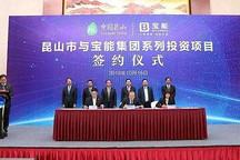 蔚来ES8交付3368辆；FF中国员工集体讨薪进入法律程序 