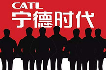 宁德时代前三季扣非净利增88.71%