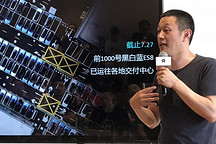李斌：代工是最大的產(chǎn)業(yè)創(chuàng)新 蔚來年內(nèi)交付將達(dá)1萬輛
