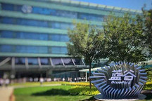 北汽蓝谷发布三季度财报 营收和利润同比增长超50%