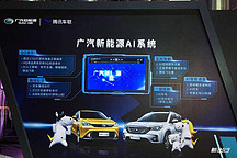 腾讯车联已与广汽等车企达成战略合作