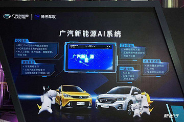 腾讯车联已与广汽等车企达成战略合作