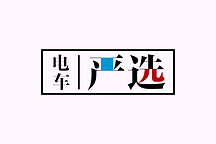 【電車嚴選】智能親民的純電SUV怎么選，這幾款給你答案！